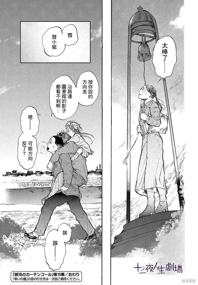第10话 第33页