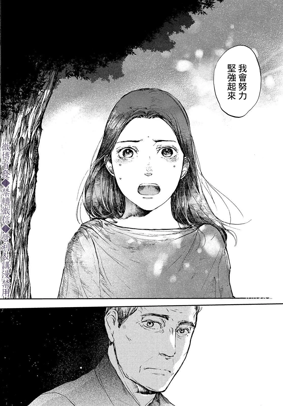 第03话 第8页