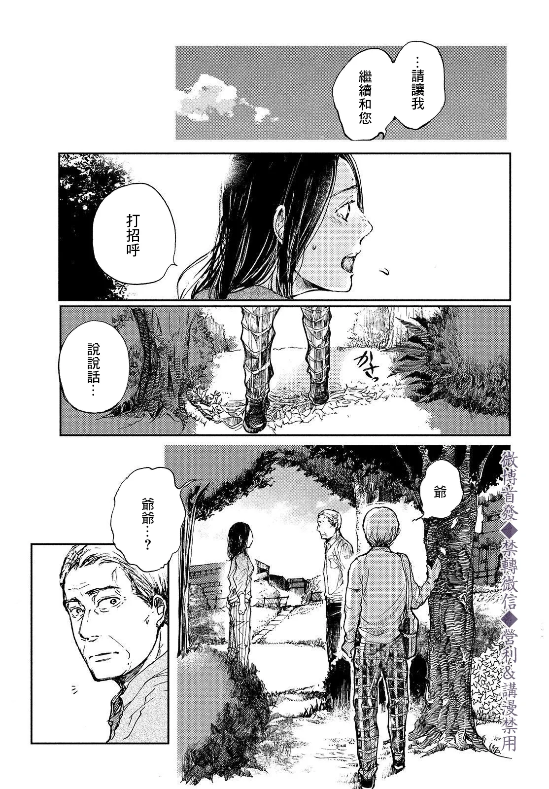 第03话 第9页