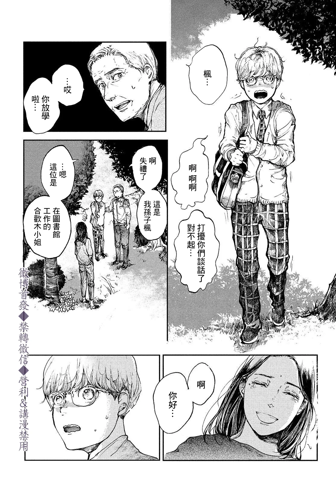 第03话 第10页
