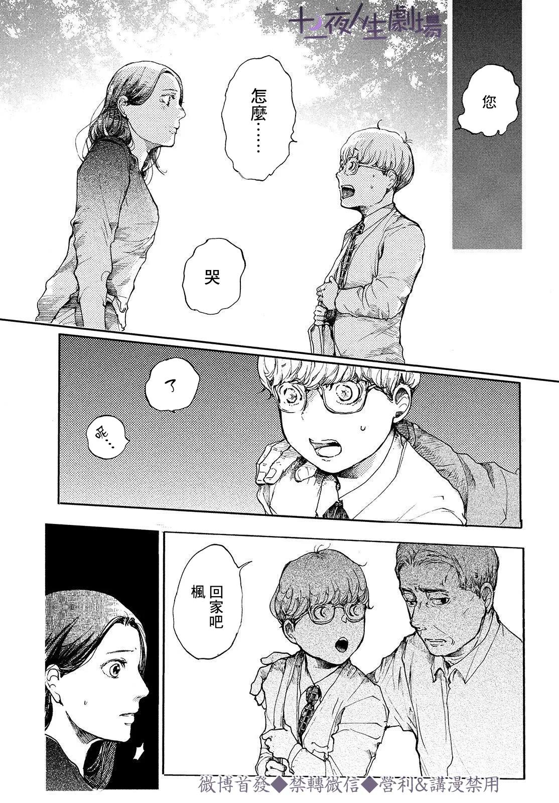 第03话 第11页