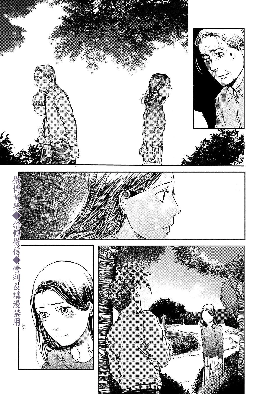 第03话 第12页