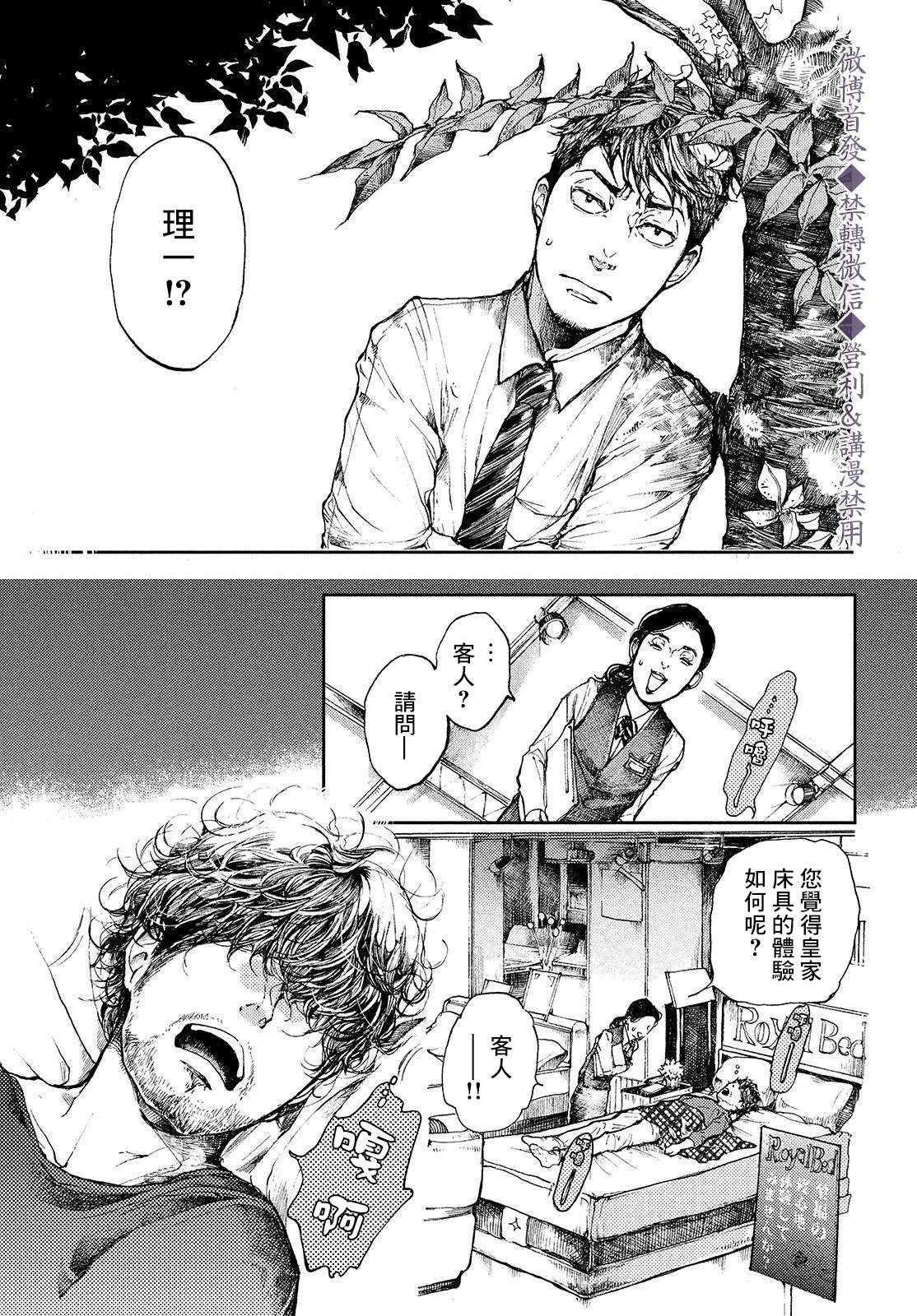 第03话 第13页