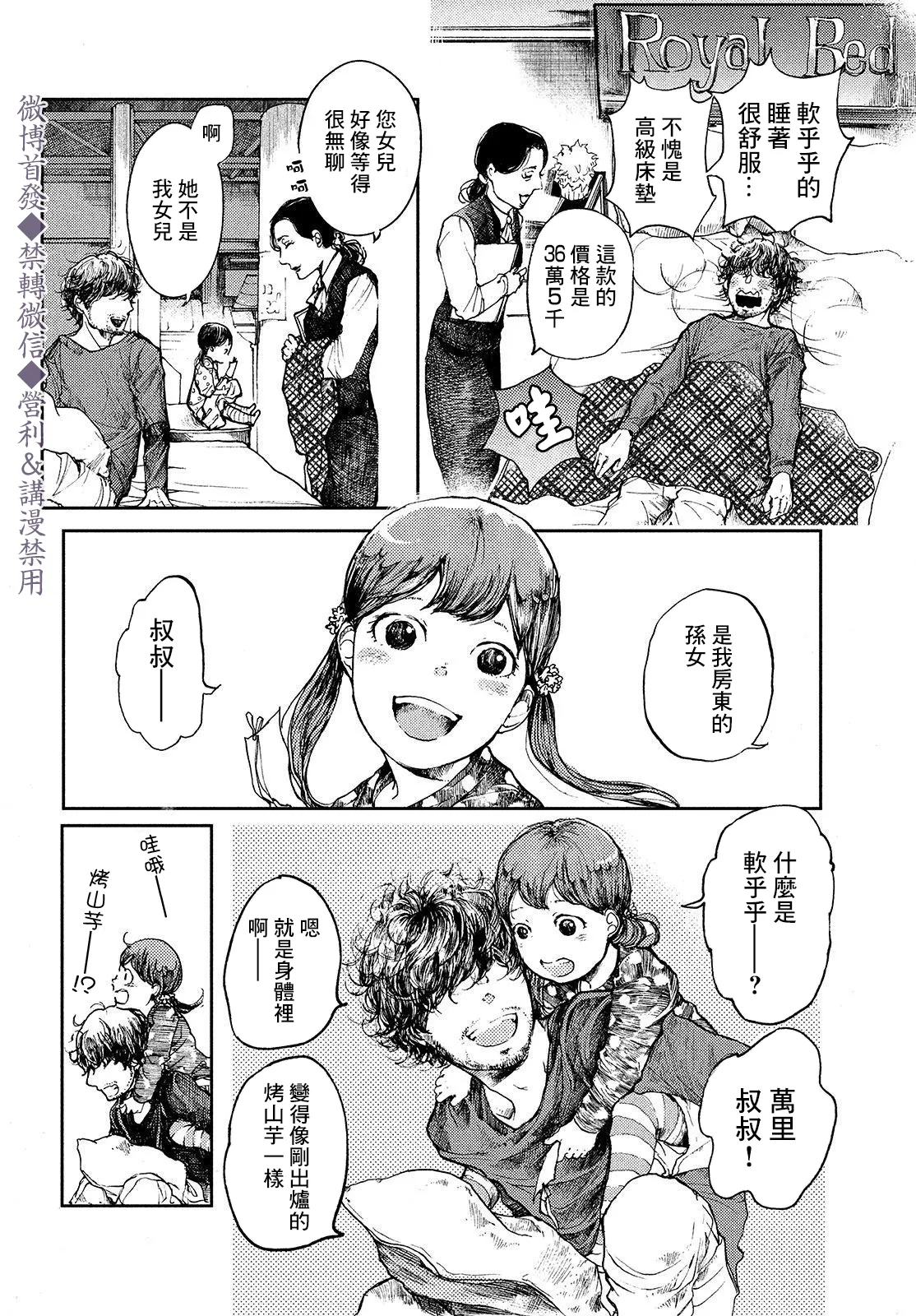 第03话 第14页
