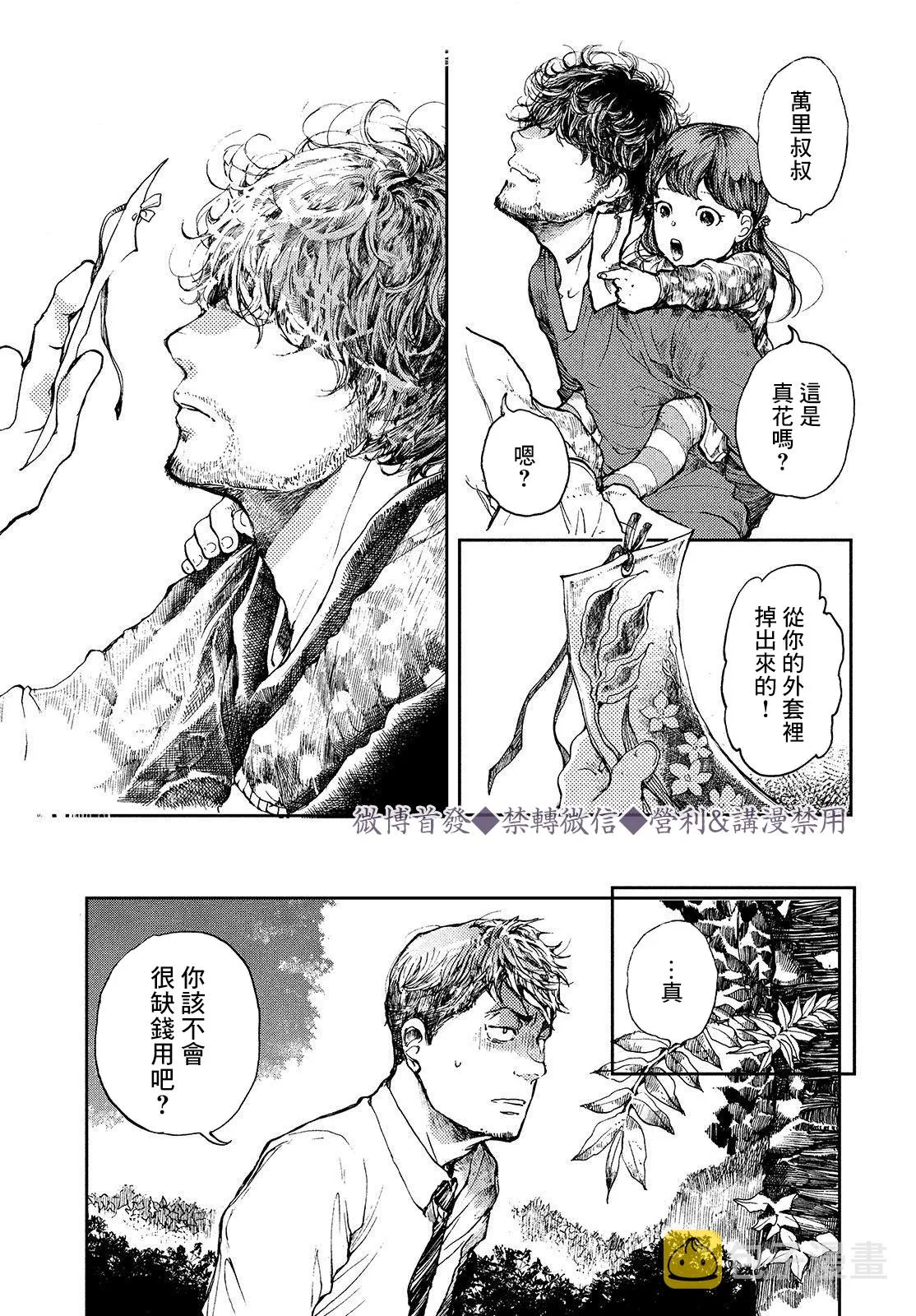 第03话 第15页
