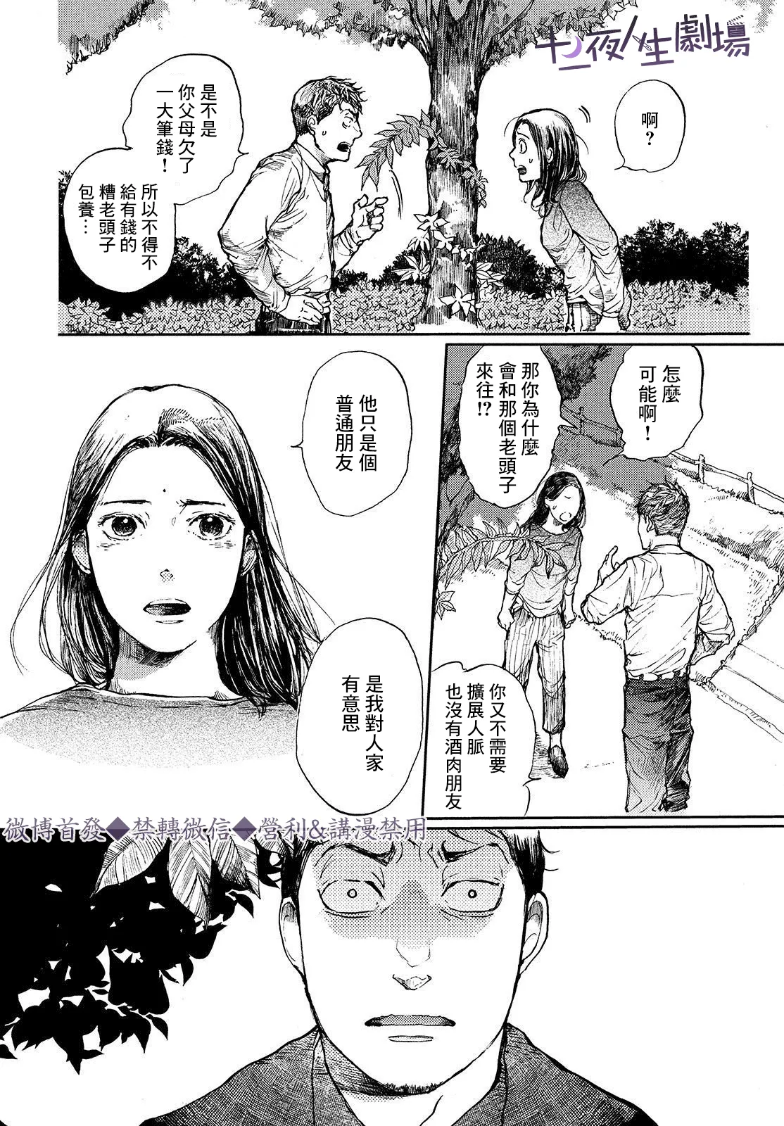 第03话 第16页