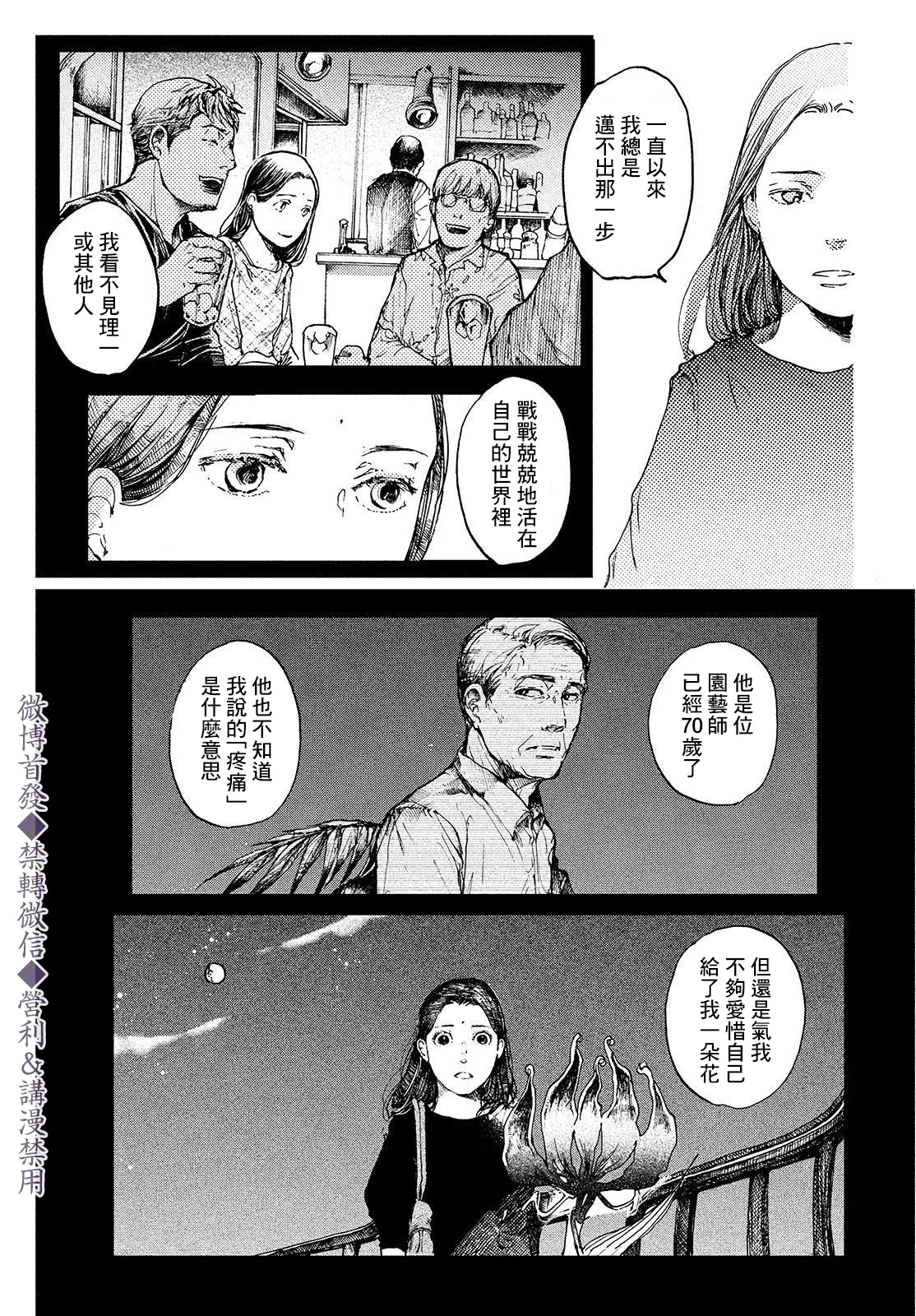 第03话 第17页