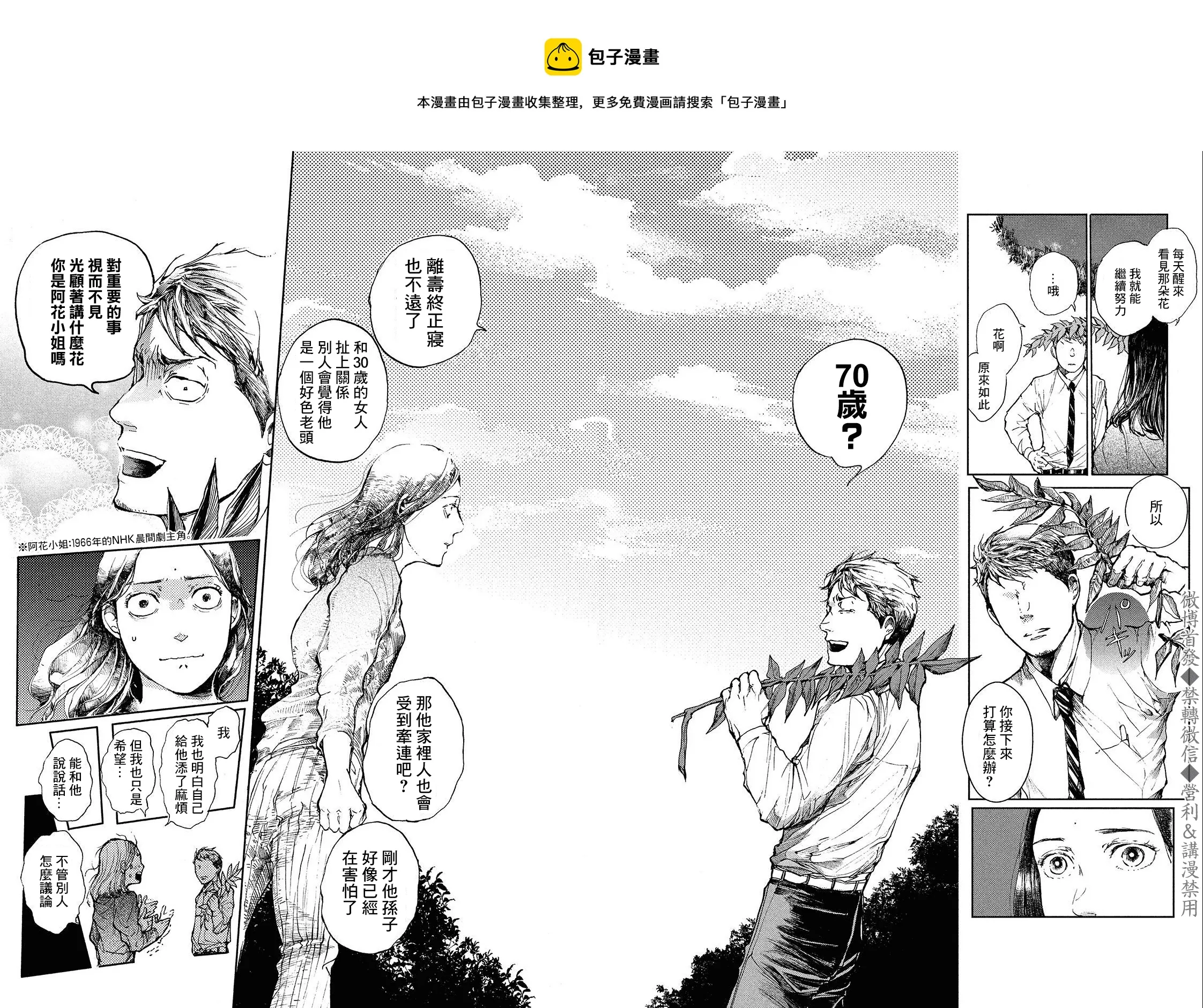 第03话 第18页