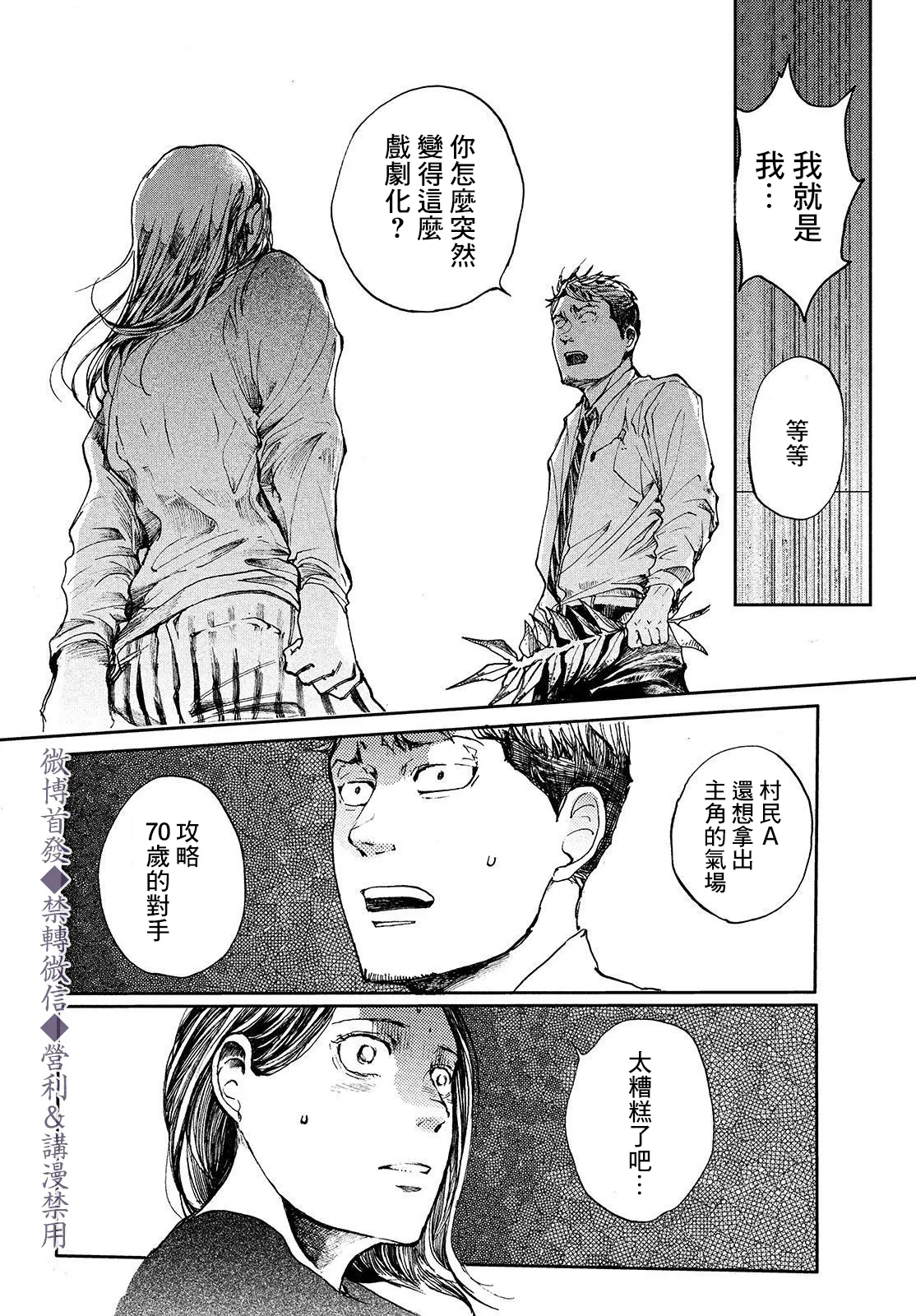 第03话 第19页