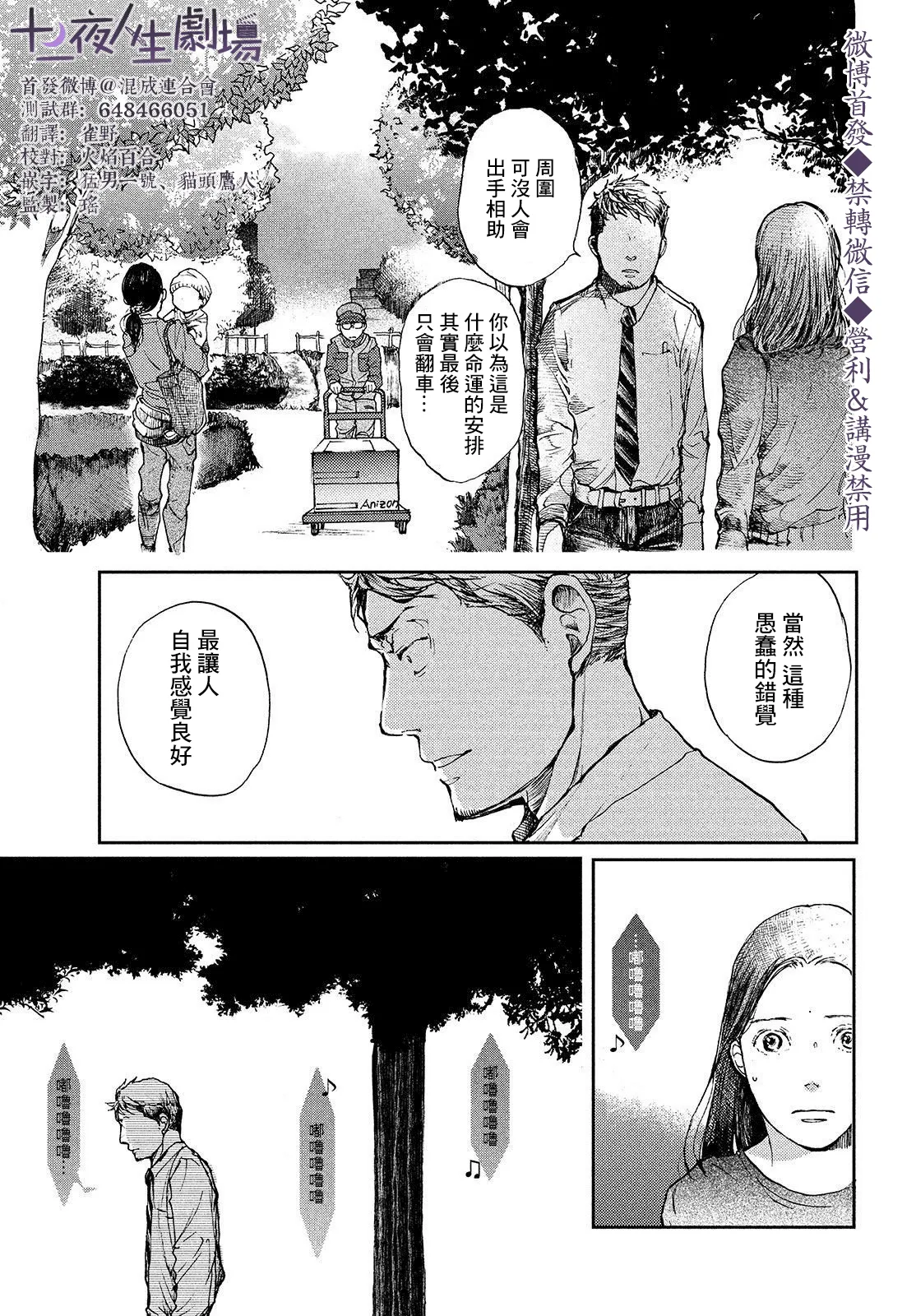 第03话 第20页