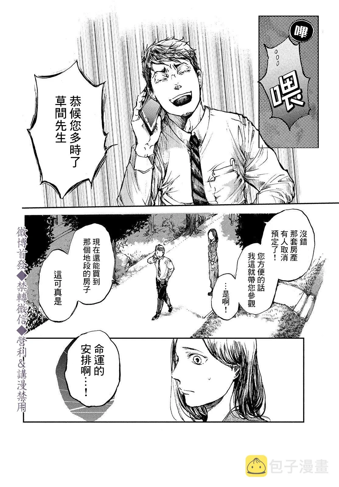 第03话 第21页