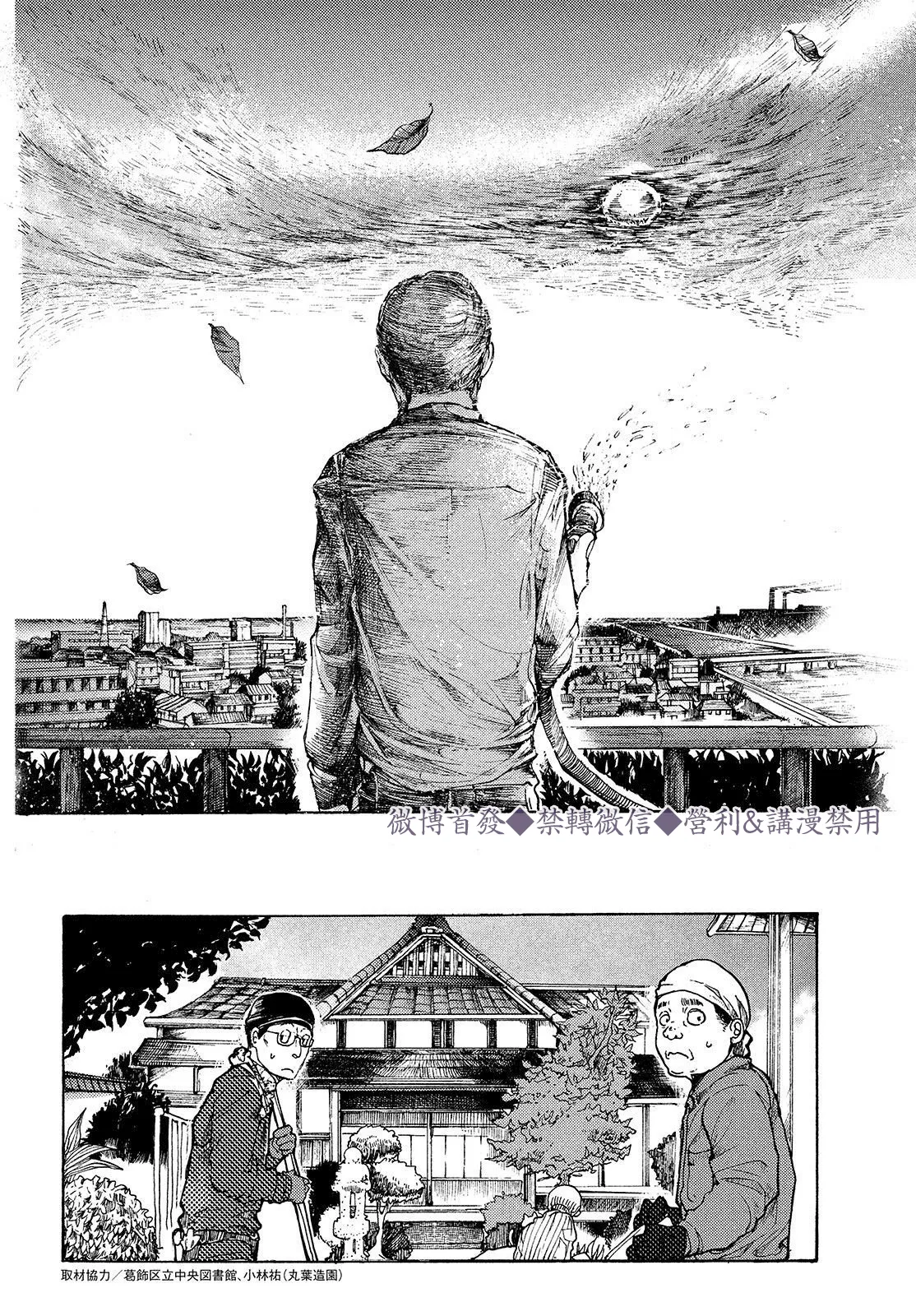 第03话 第23页