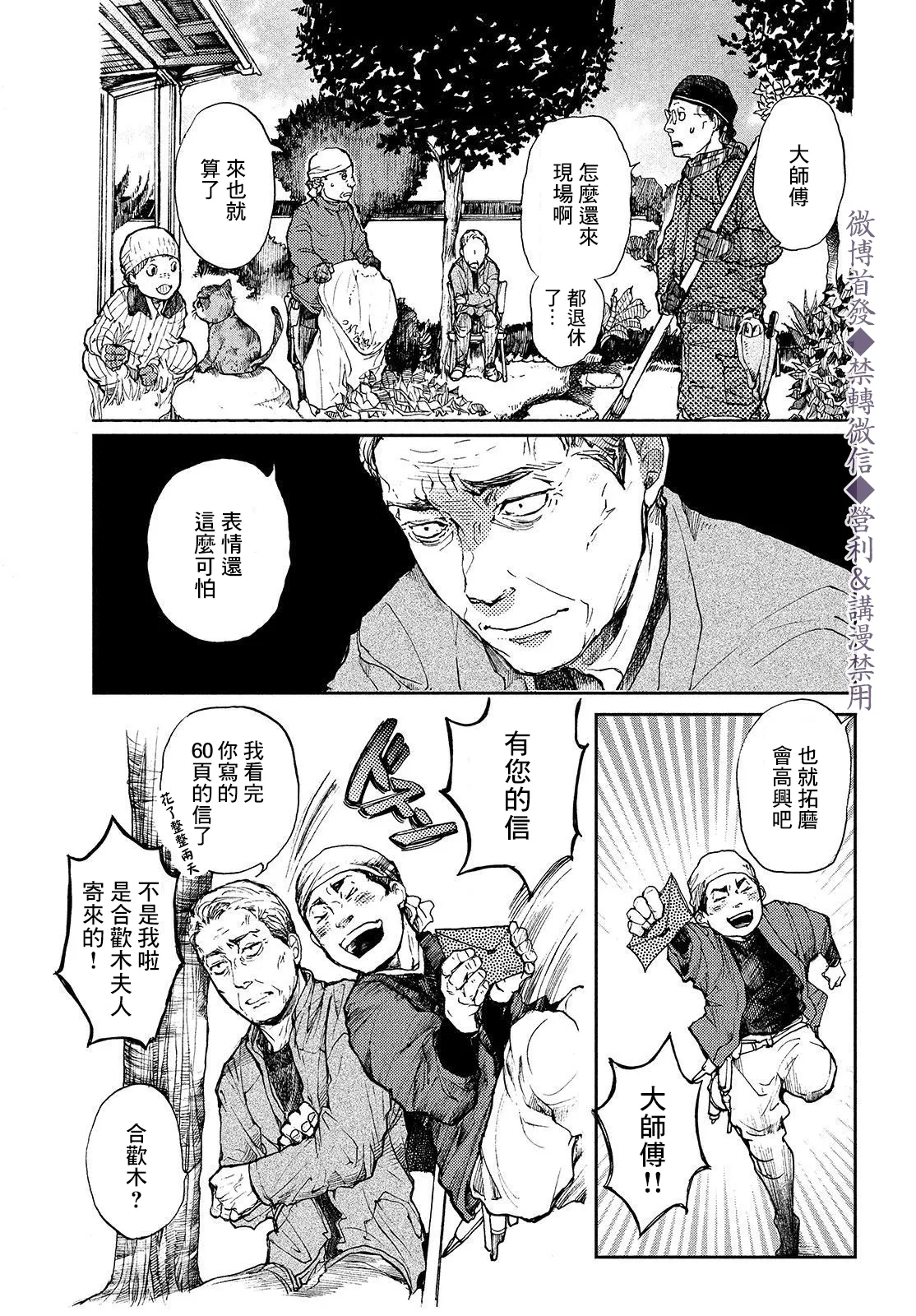 第03话 第24页