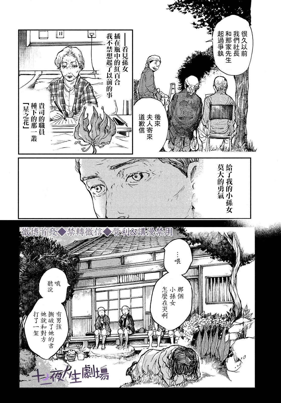 第03话 第25页