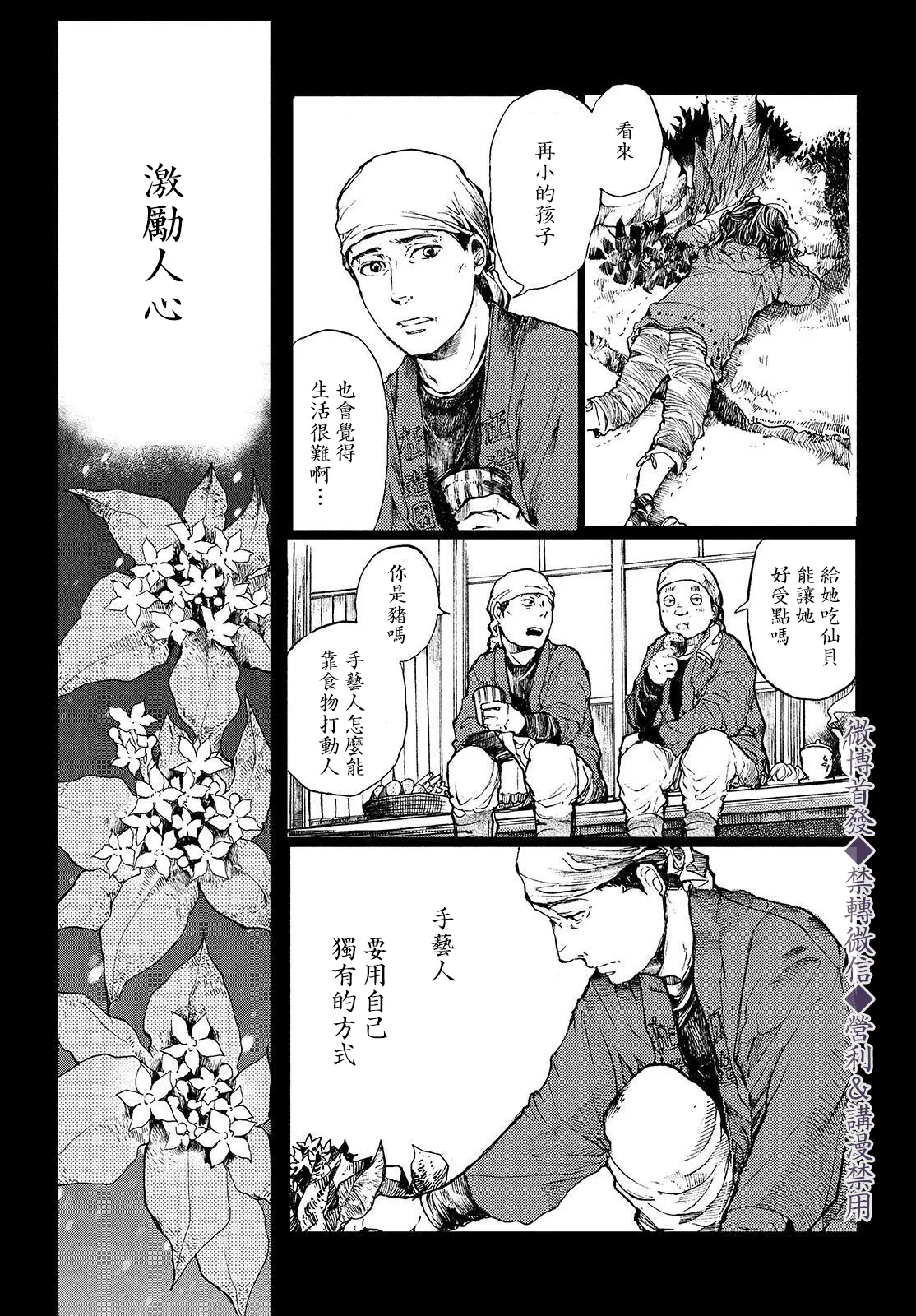 第03话 第26页