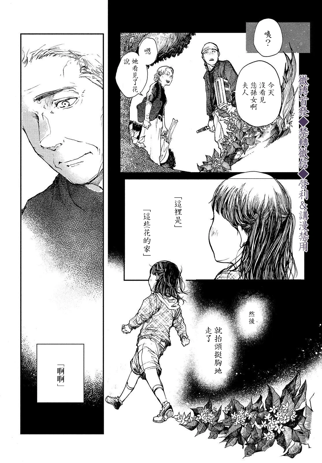 第03话 第27页