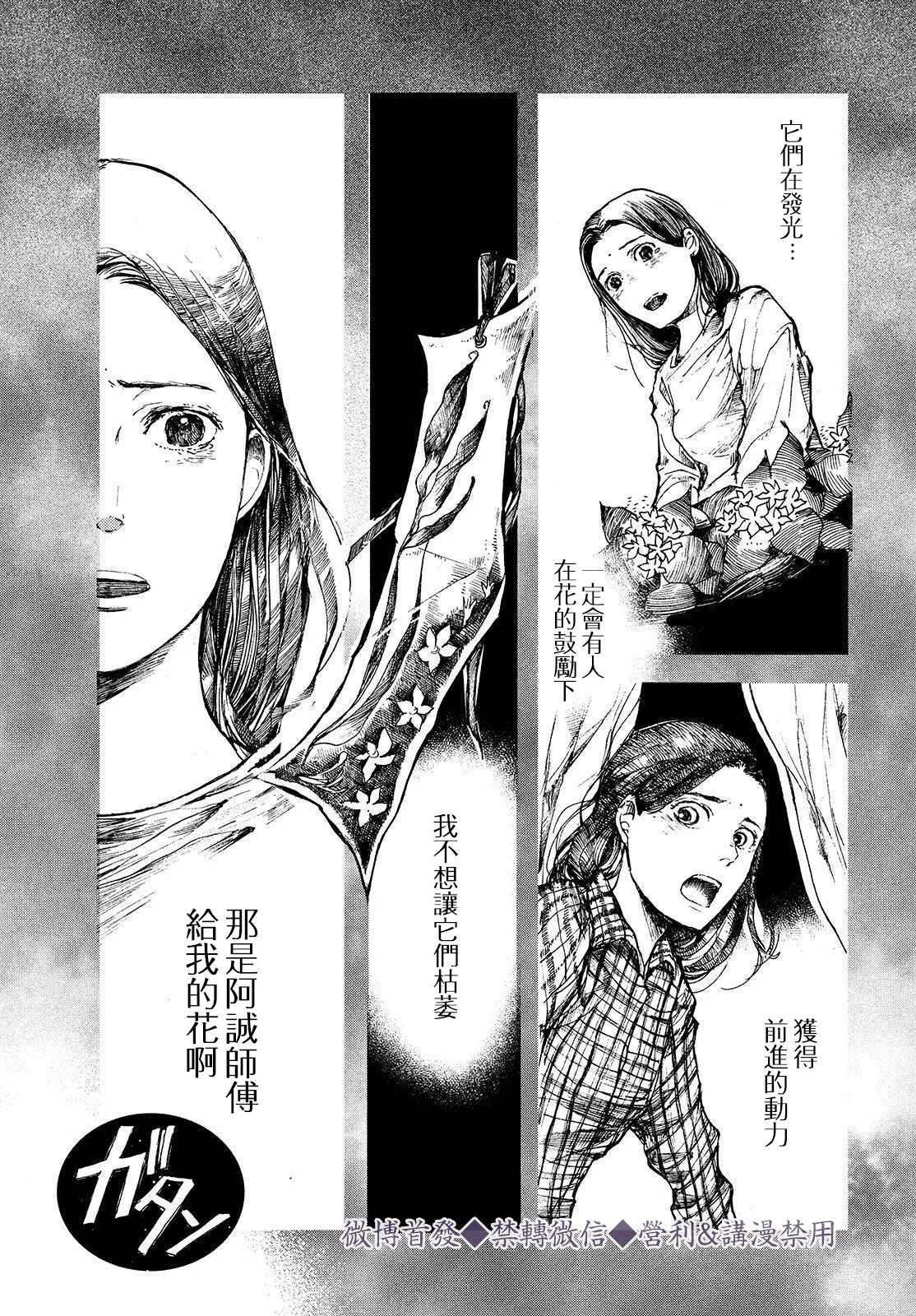 第03话 第28页