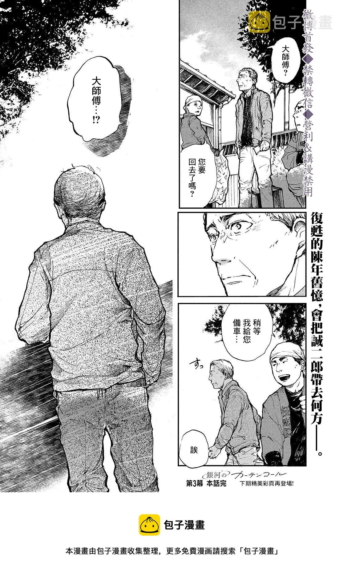 第03话 第29页