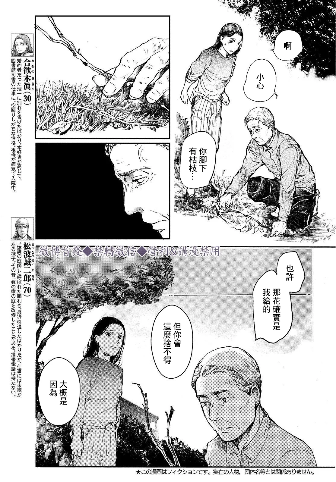 第03话 第3页