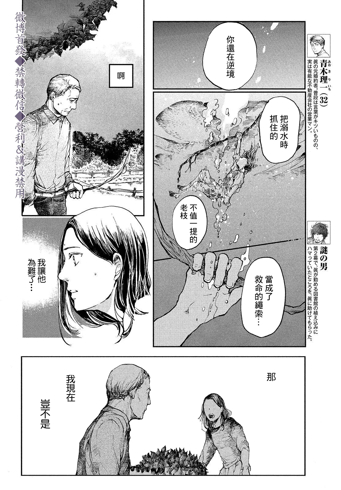 第03话 第4页