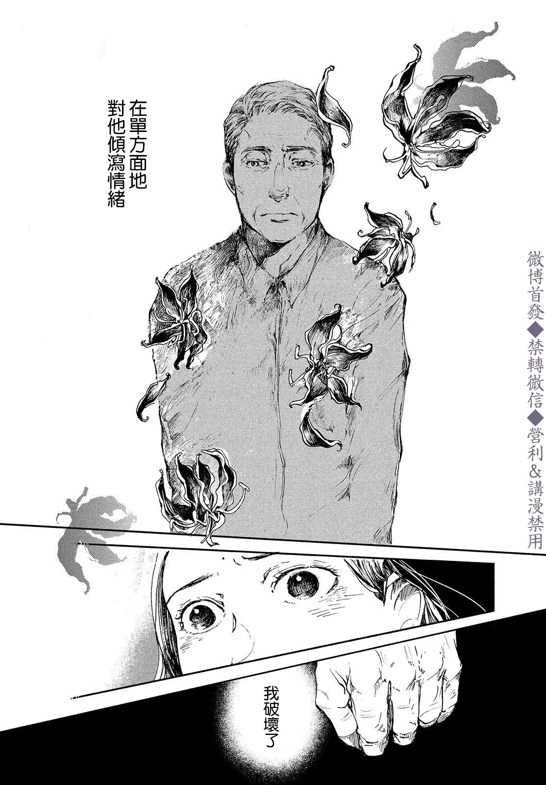 第03话 第5页