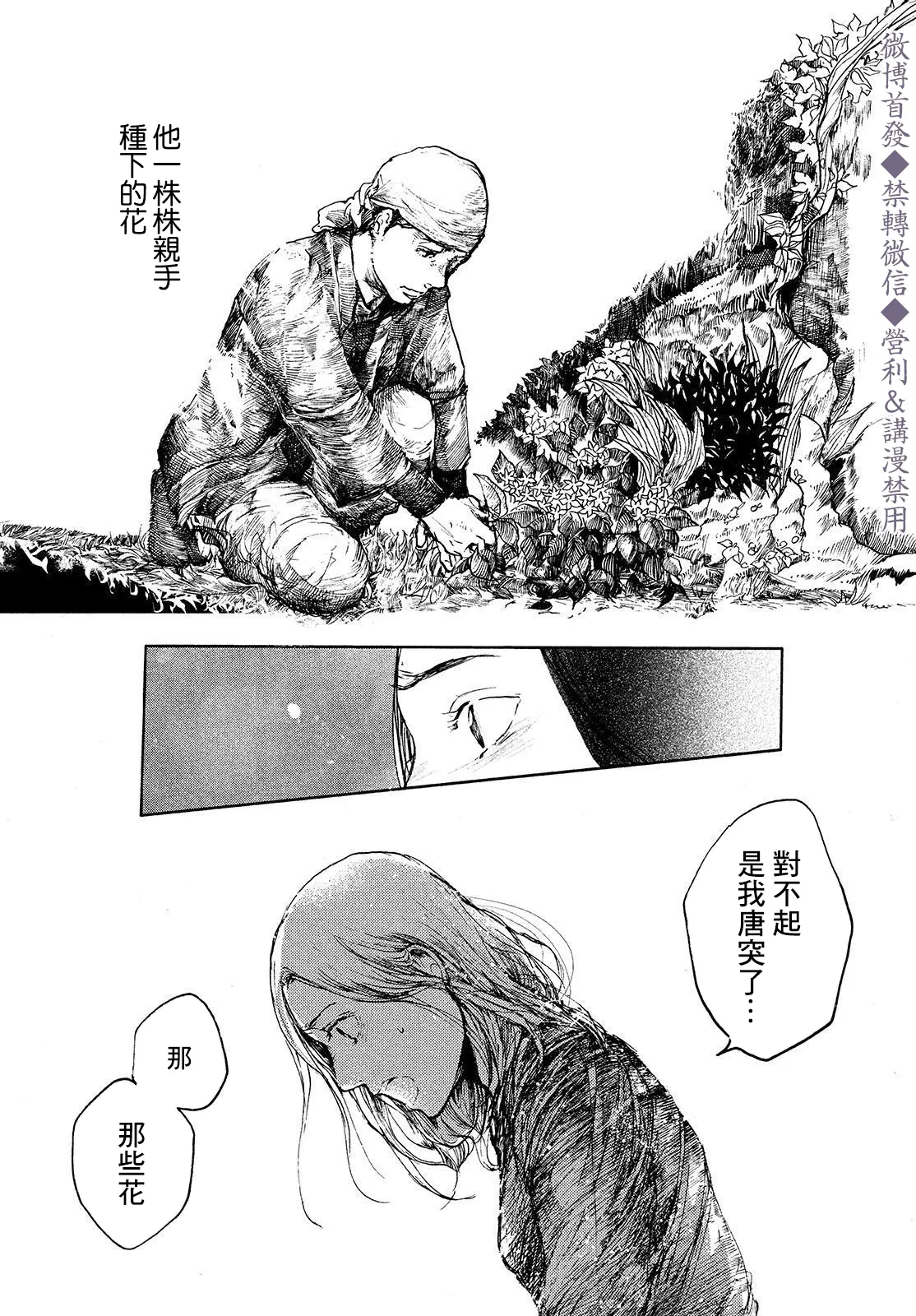 第03话 第6页