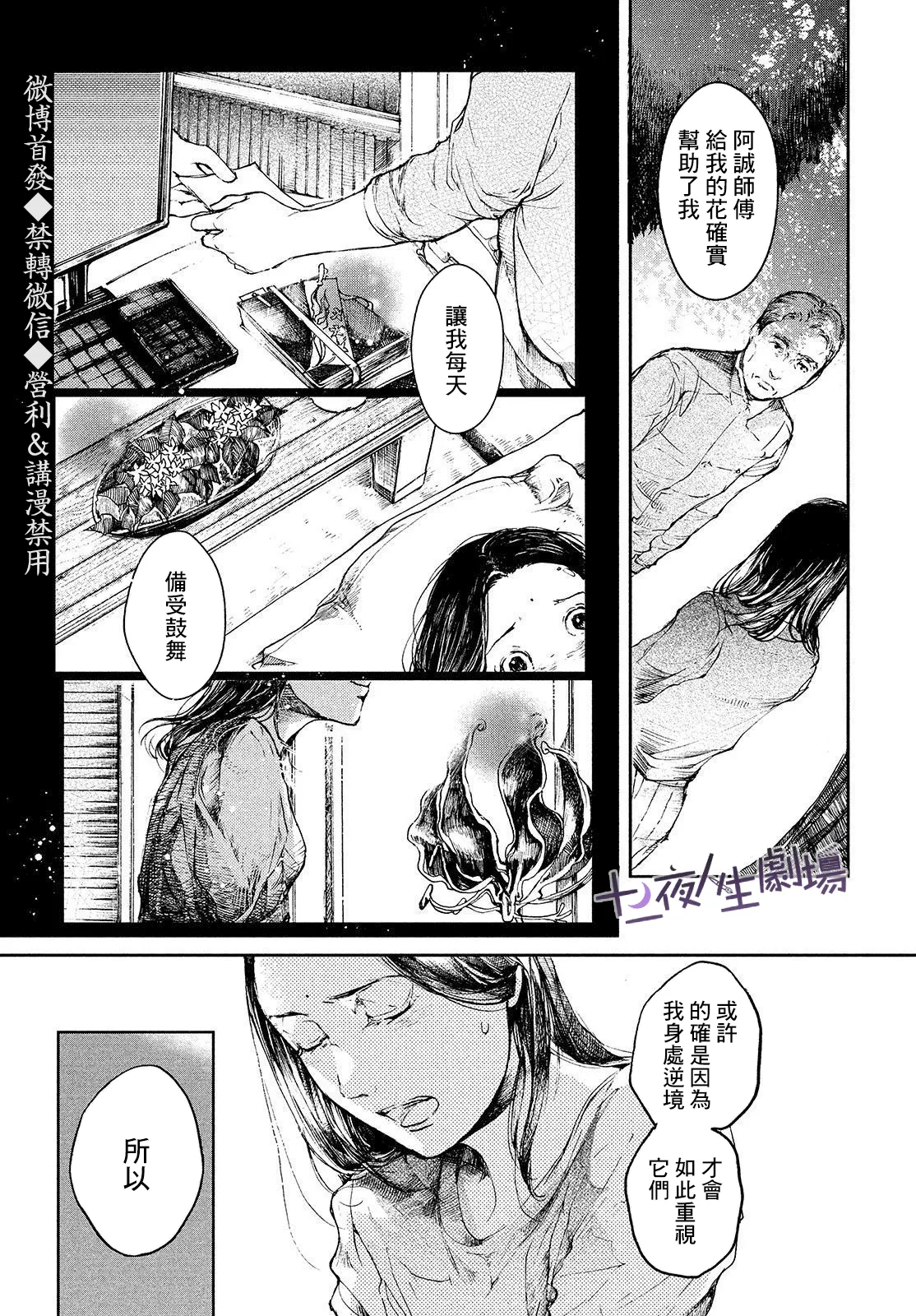 第03话 第7页