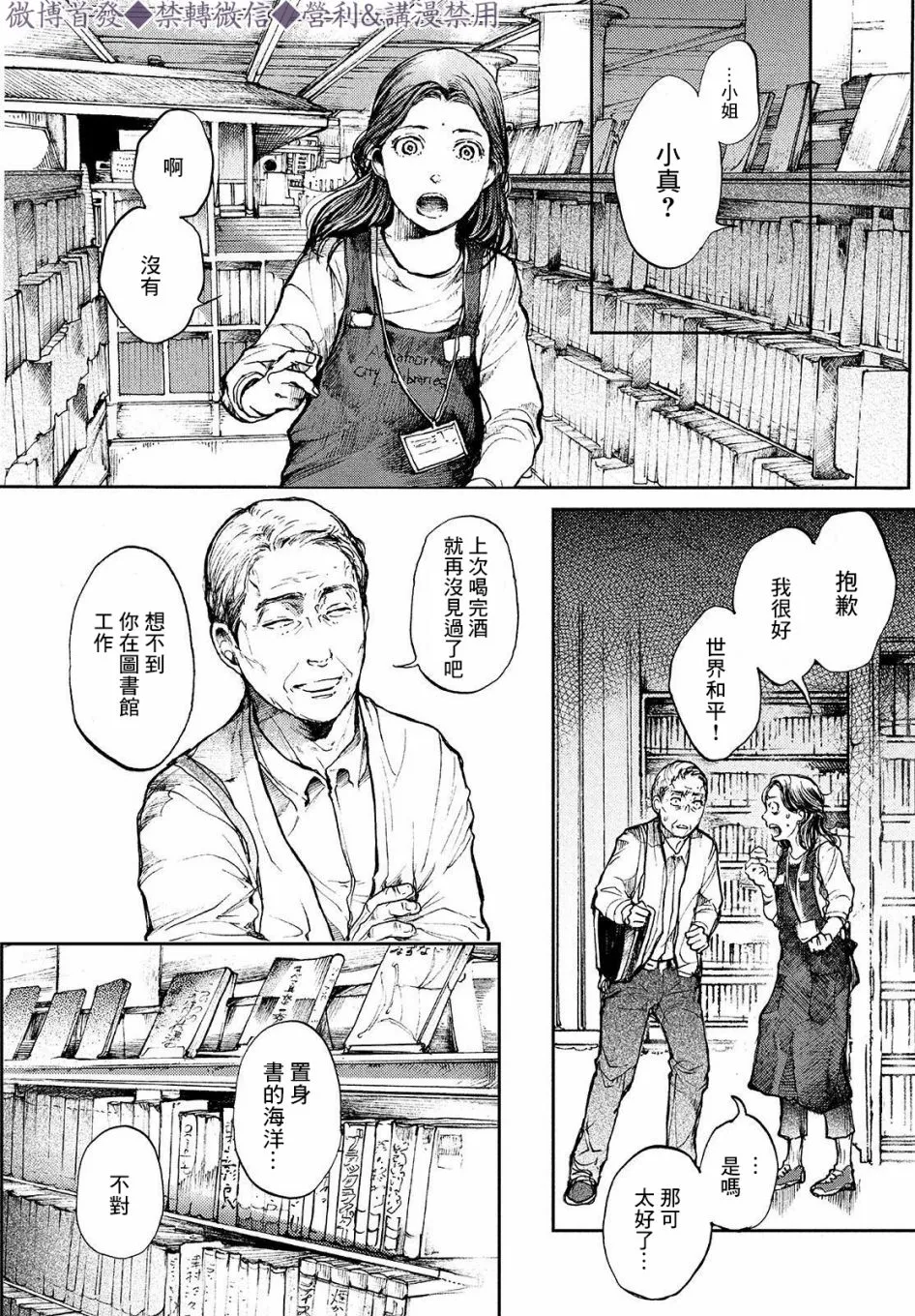 第02话 第4页