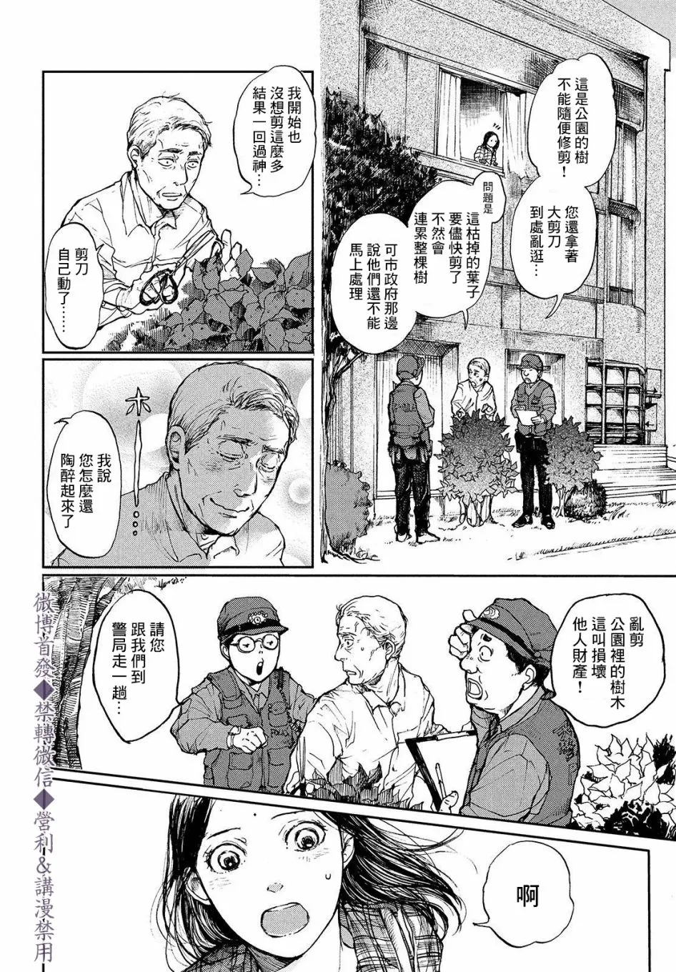 第02话 第10页