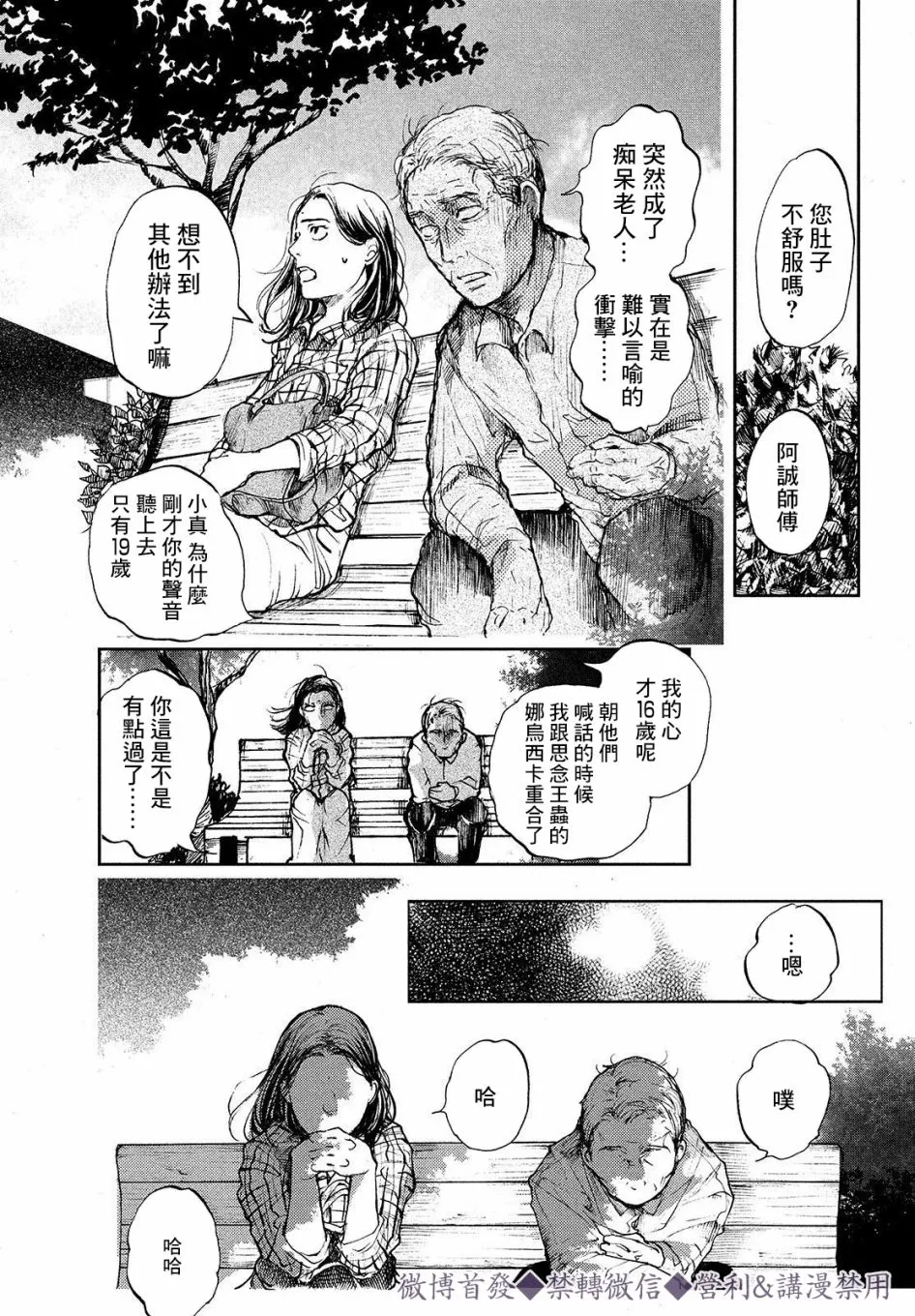 第02话 第15页