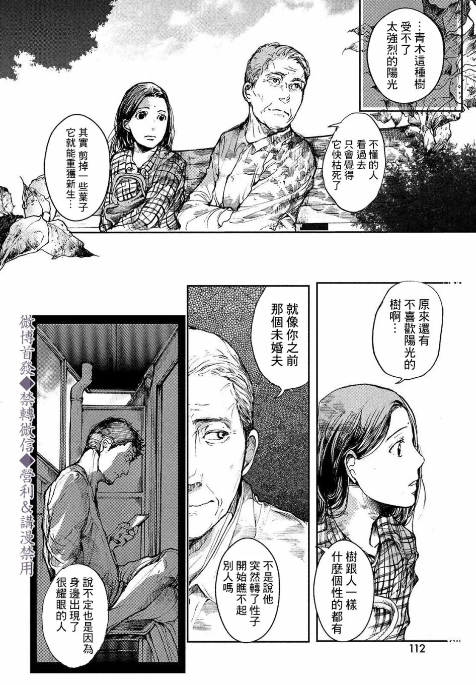 第02话 第18页