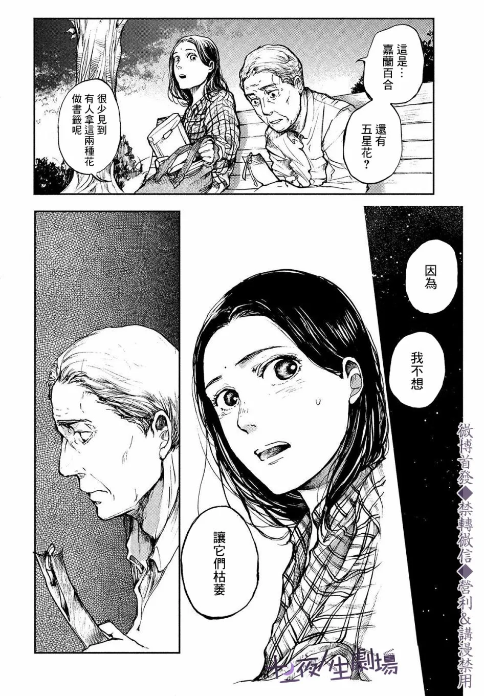第02话 第22页