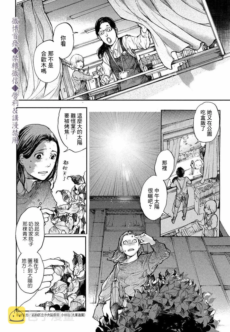 第02话 第30页