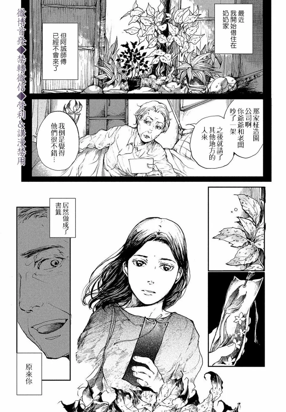 第02话 第31页