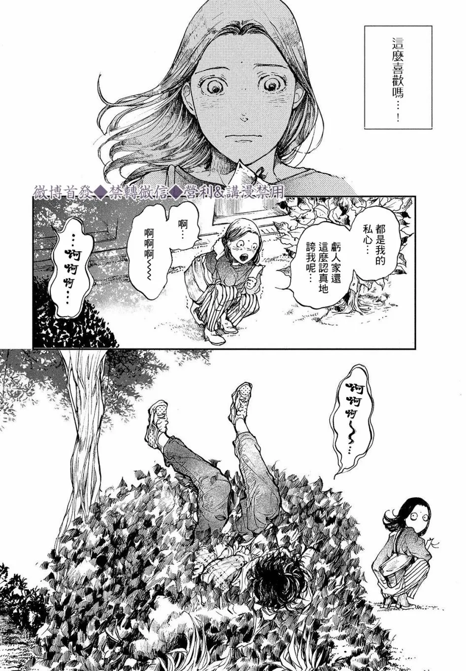 第02话 第32页