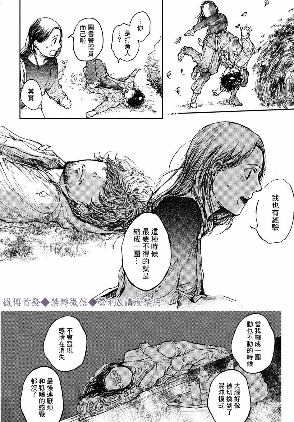 第02话 第34页