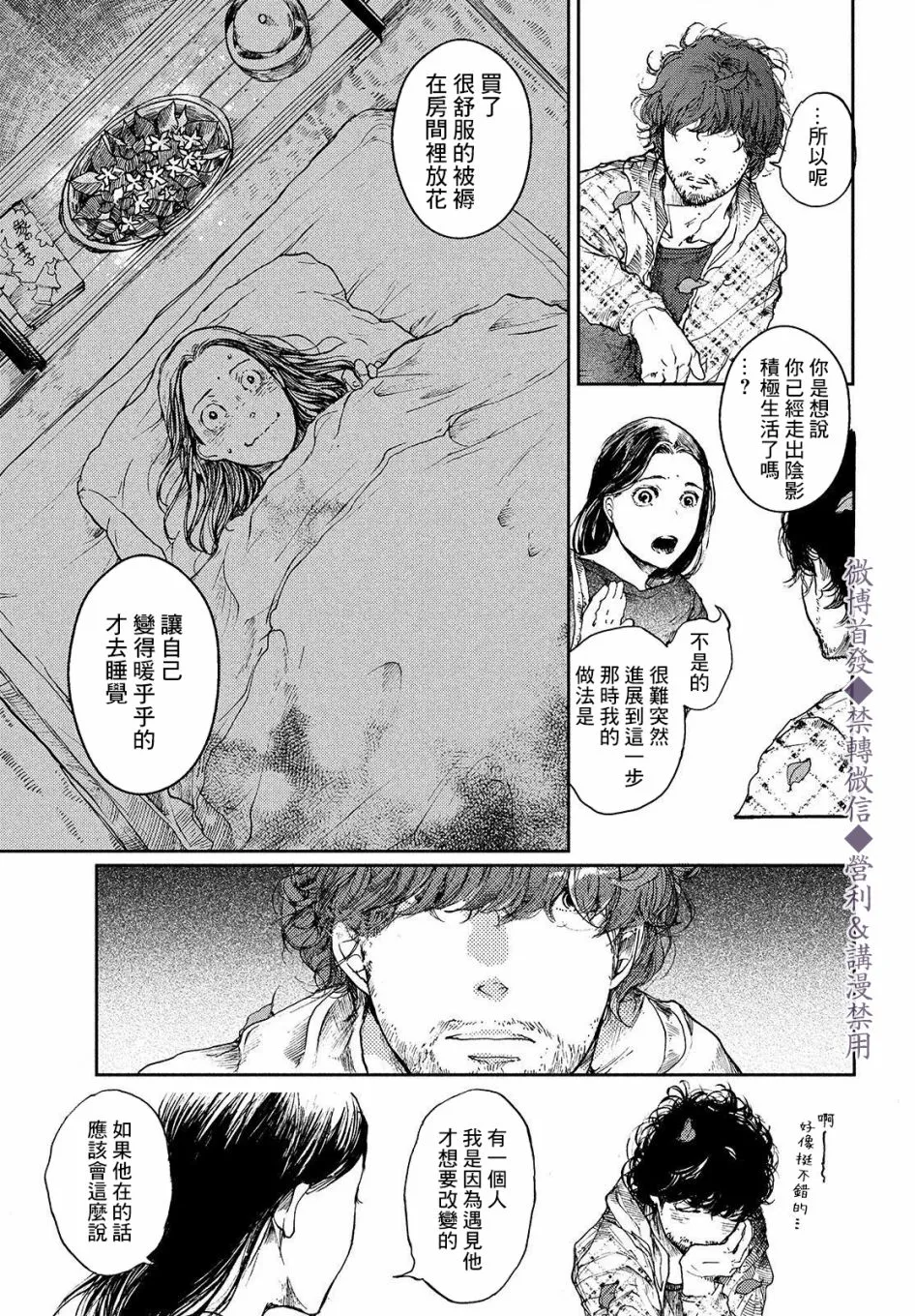 第02话 第35页