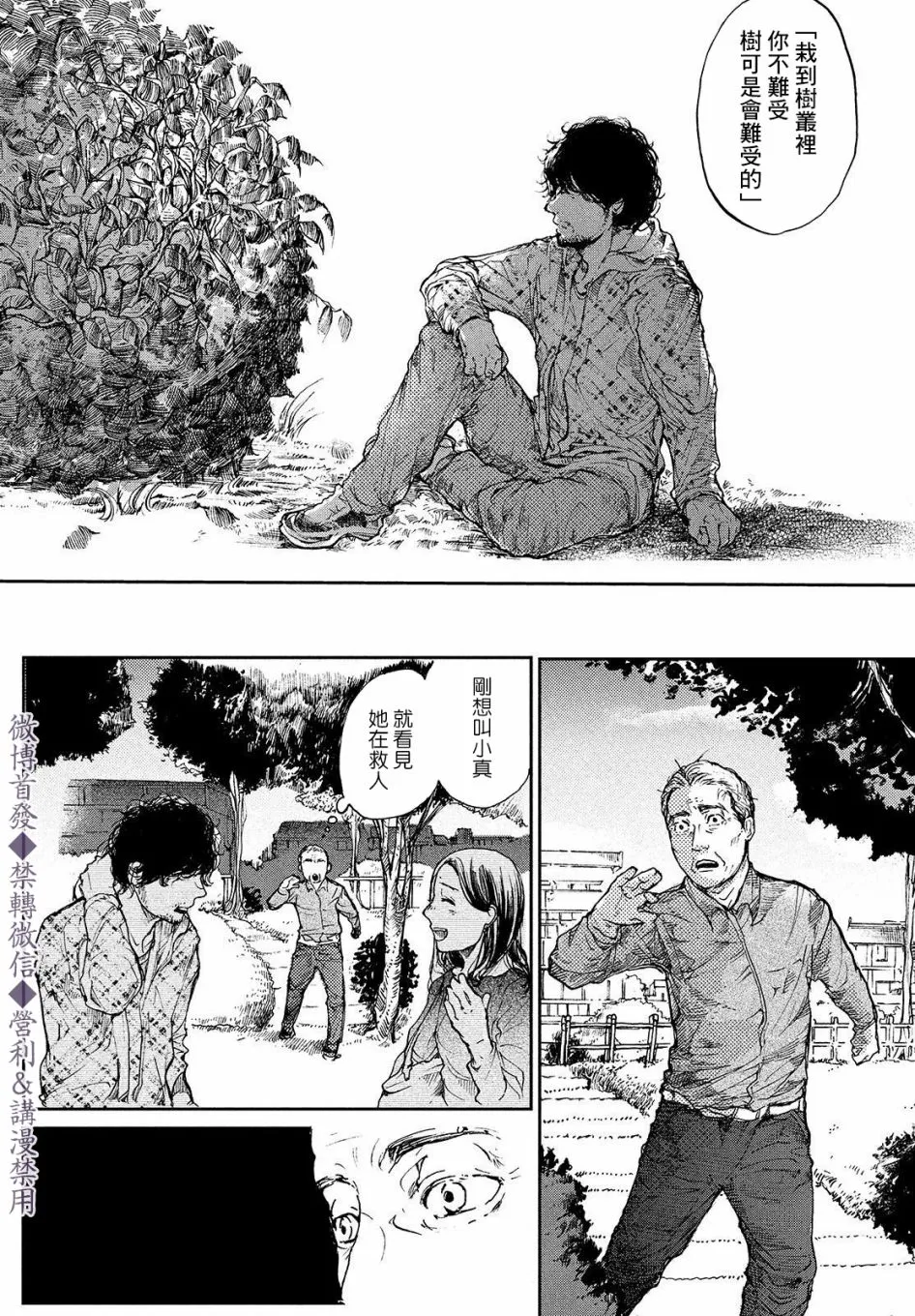 第02话 第36页