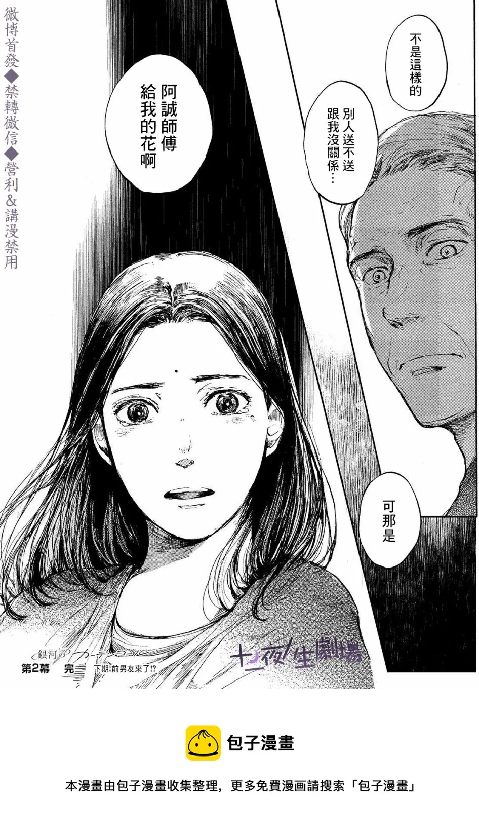 第02话 第40页