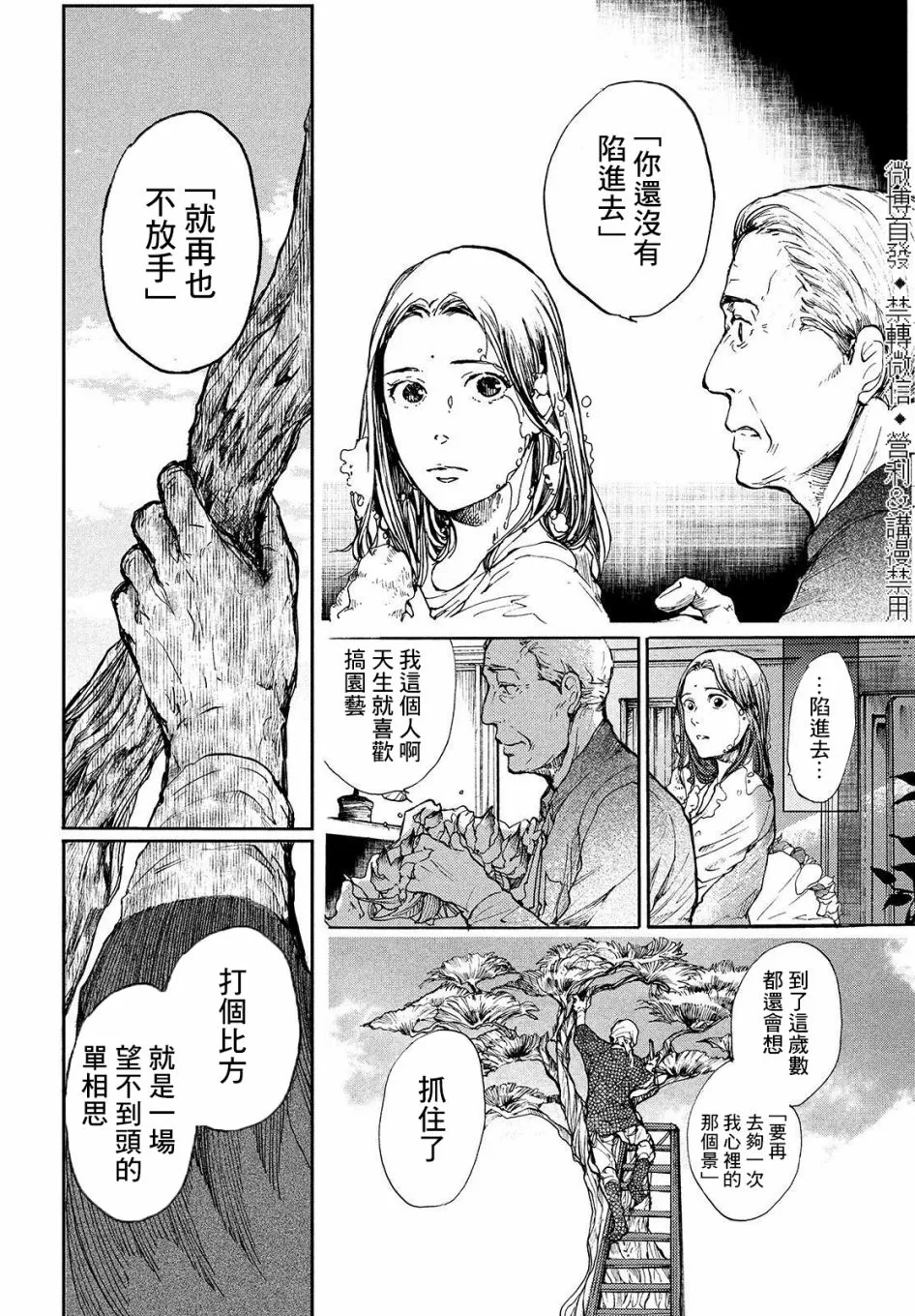 第01话 第25页