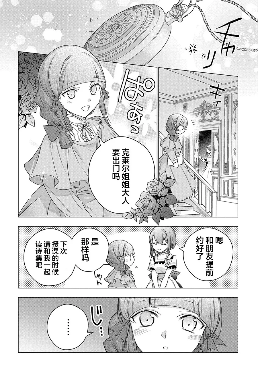 第06话 第4页