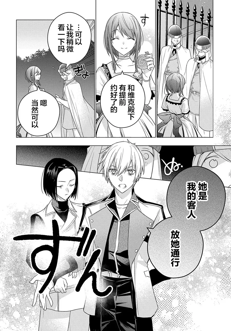 第06话 第6页