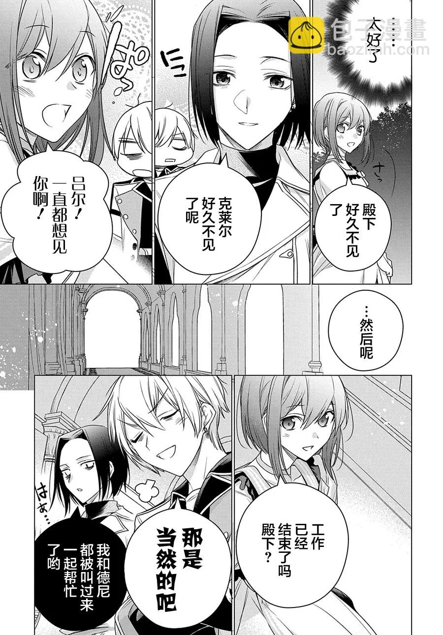 第06话 第7页