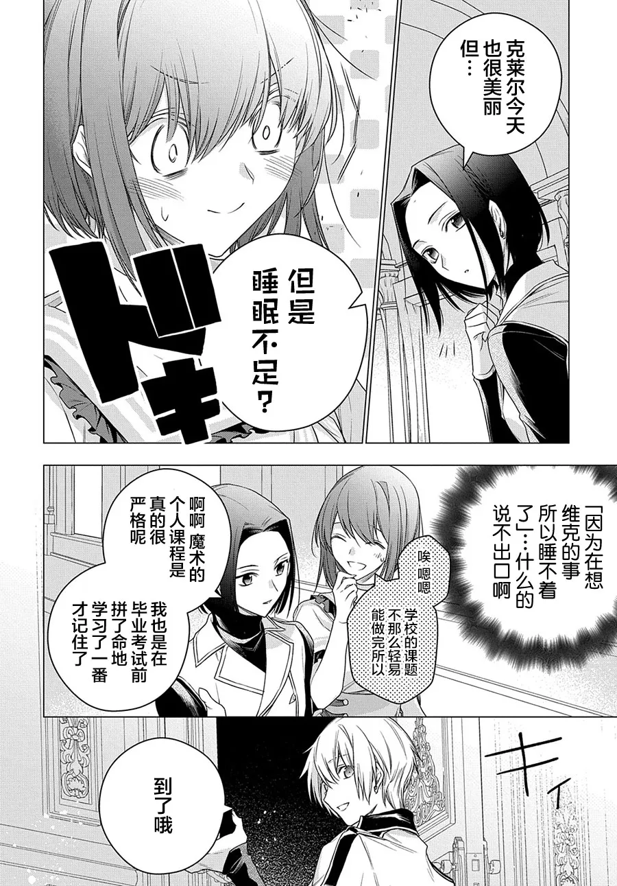 第06话 第8页