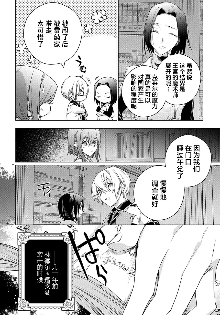 第06话 第12页