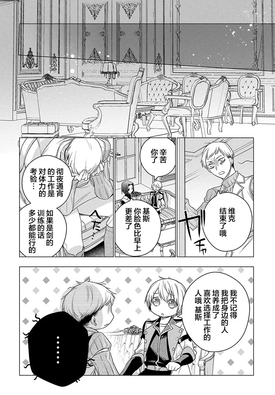 第06话 第14页
