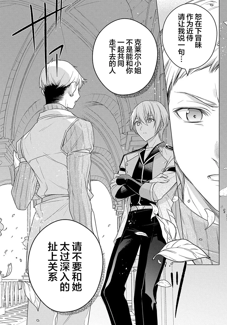第06话 第16页