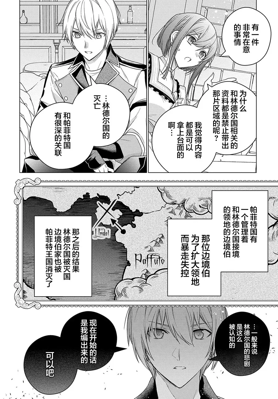 第06话 第20页