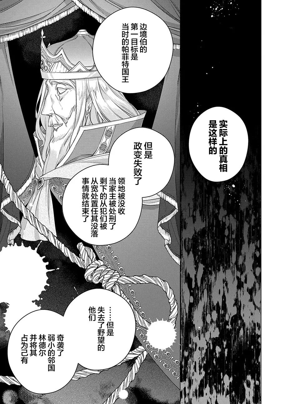 第06话 第21页