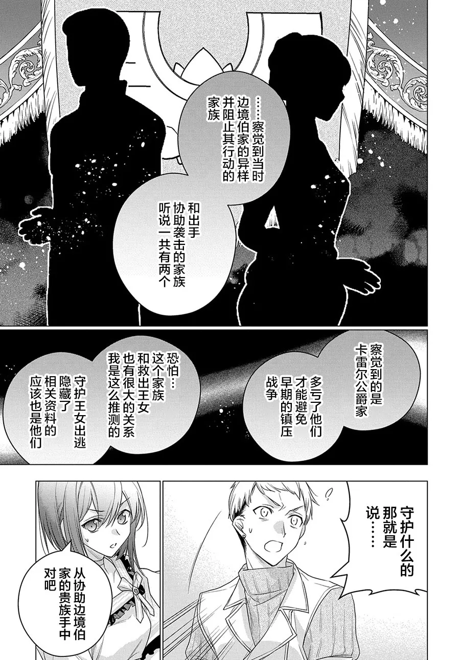 第06话 第23页
